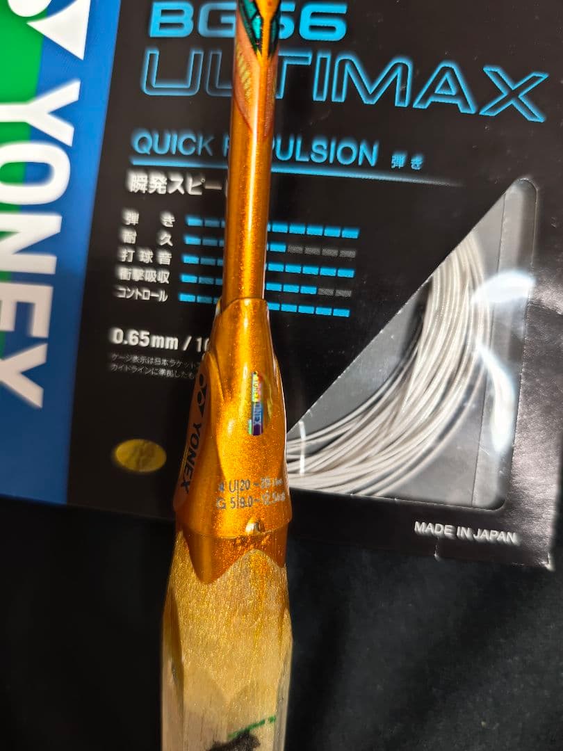 アストロクス88D プロ 4UG5 ガット無料