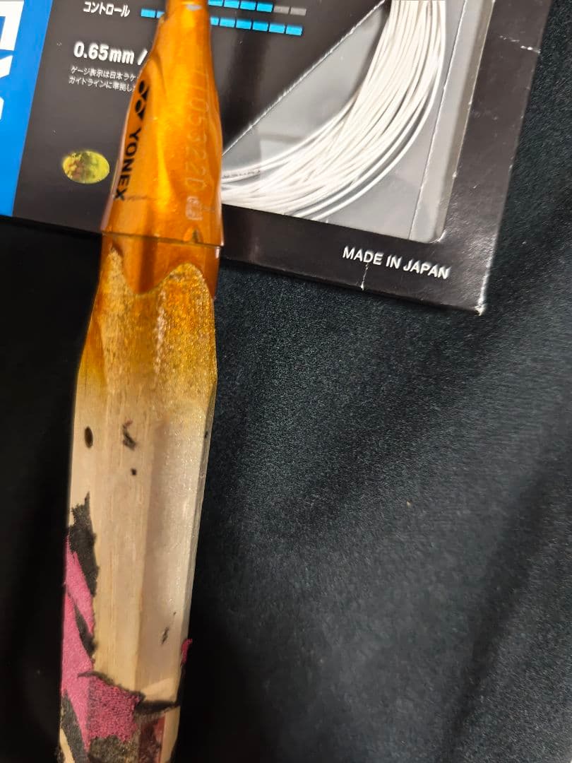 アストロクス88D プロ 4UG5 ガット無料