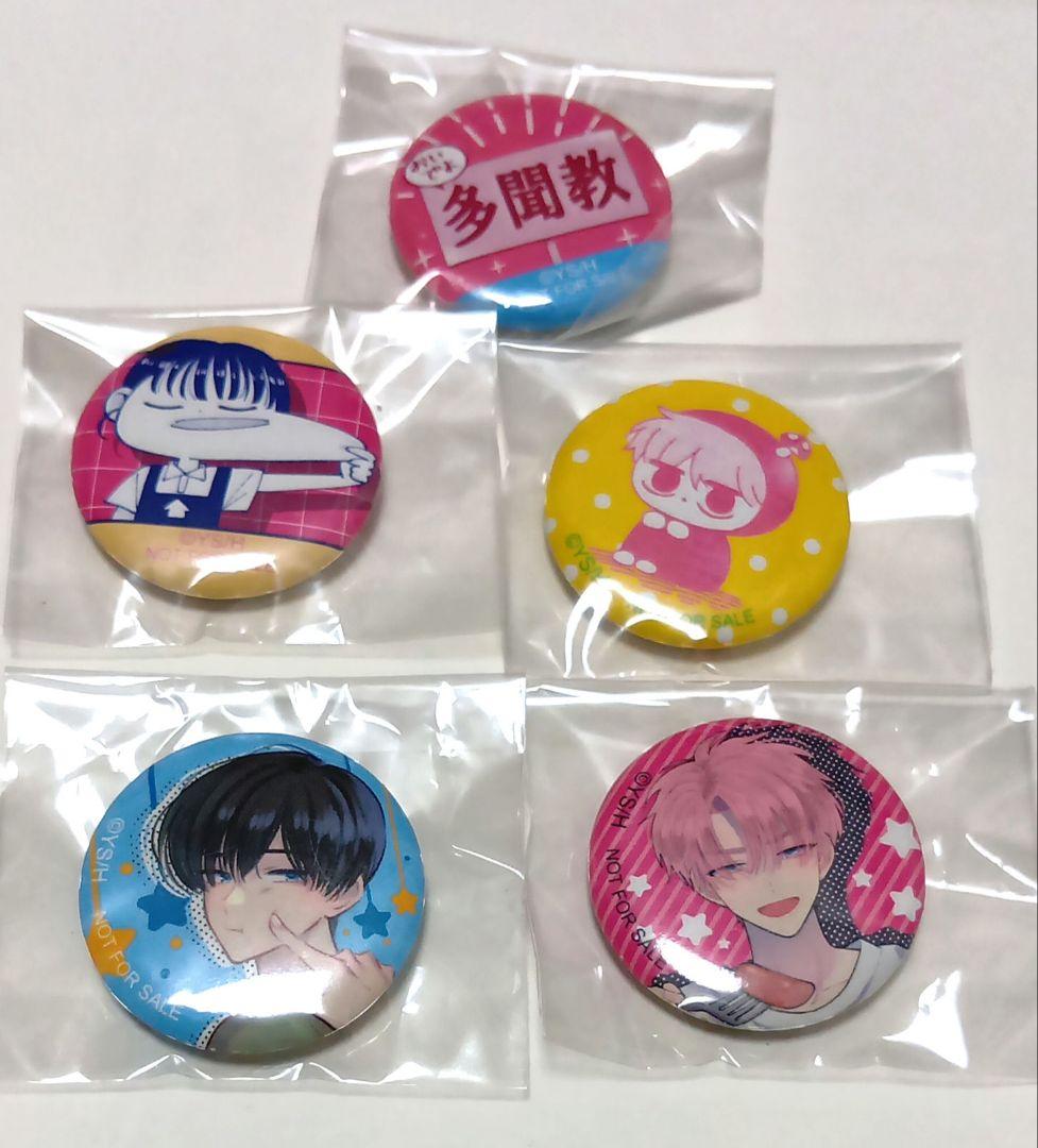 漫福ガチャ 多聞くん今どっち⁉︎ 10連購入特典 ミニ缶バッジ 全5種セット