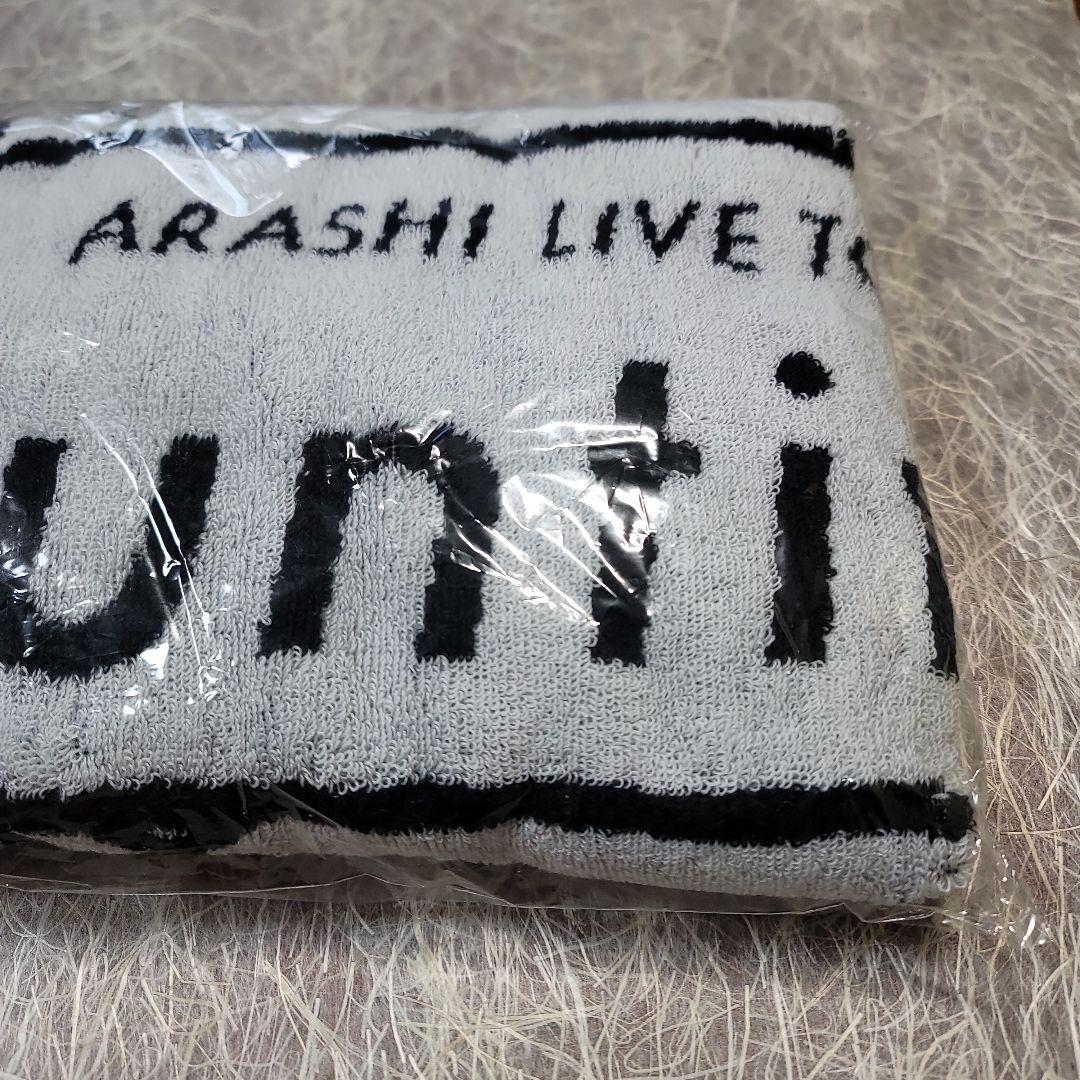 ARASHI LIVE TO UNTIL タオル