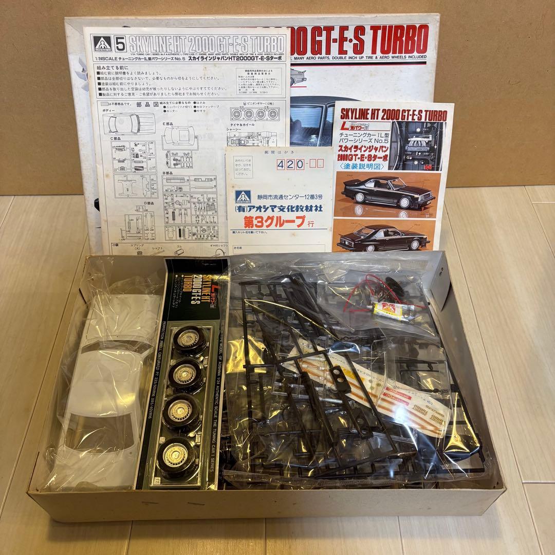 アオシマ スカイライン ジャパン HT2000GT-ESターボ 1/24 日産