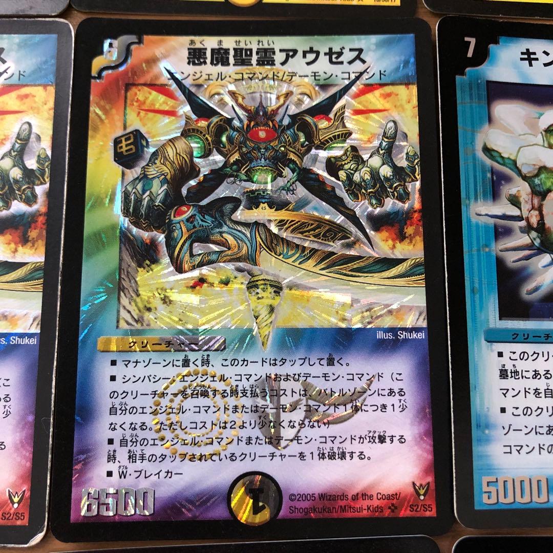 デュエマクラシックデッキ　極神編ホワイトデッキ　イエスマン戦　旧枠統一