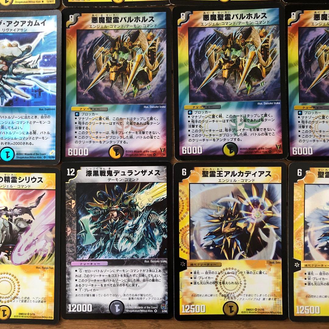 デュエマクラシックデッキ　極神編ホワイトデッキ　イエスマン戦　旧枠統一