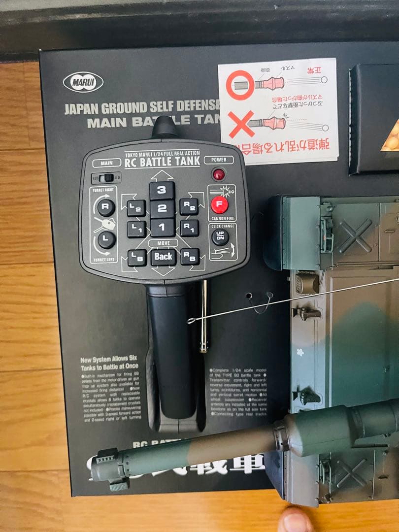 H*4様 東京マルイ バトルタンク RC 90式戦車1/24.迷彩ラジコン戦車.
