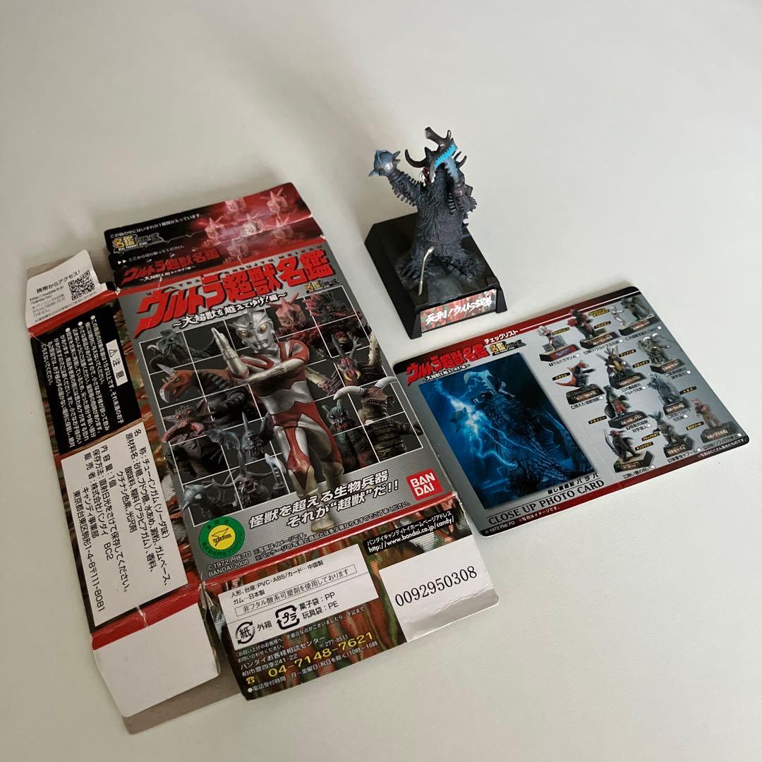 【yusan専用です】希少品 ウルトラ超獣名鑑【大超獣を越えてゆけ！編】バラバ