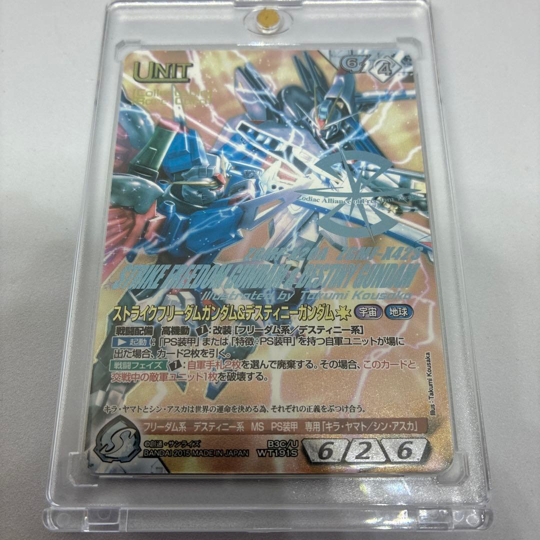 ガンダムウォーネグザ コレクタブル ストライクフリーダム＆デスティニー【美品】