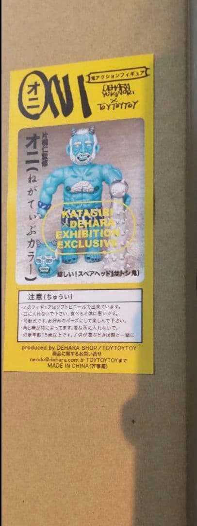 デハラユキノリ ネガティブカラー ネガティブオニ オニギリジン