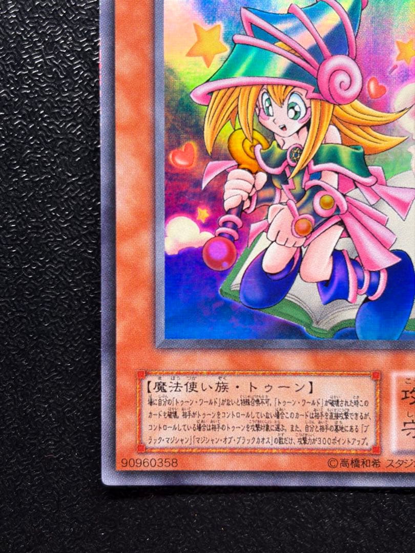 遊戯王　コレクション　トゥーン　ダークネクロフィア　レリーフ　美品　まとめ売り