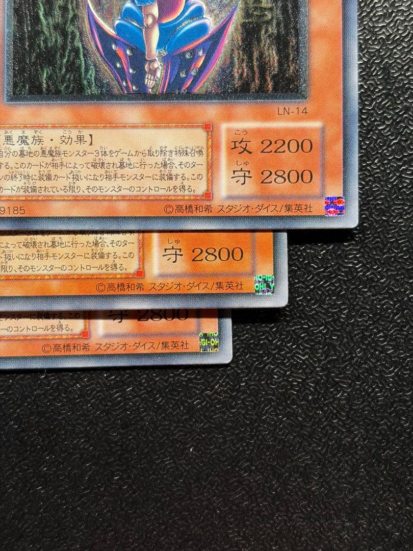 遊戯王　コレクション　トゥーン　ダークネクロフィア　レリーフ　美品　まとめ売り