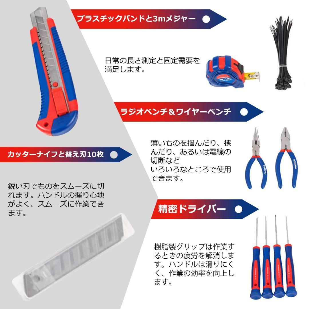 ホームツール100点セット 大活躍 日曜大工や修理に