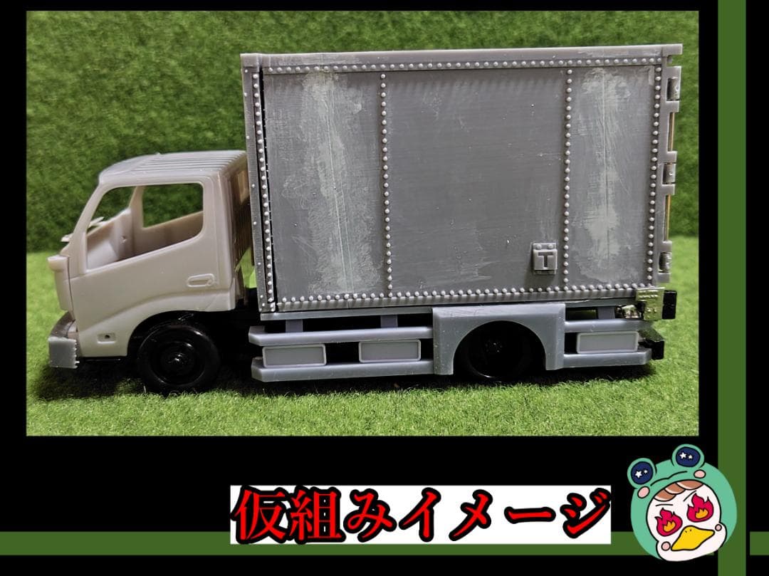 【部品のみ】アオシマ 楽プラ 1/32 デュトロ専用 箱車化キット