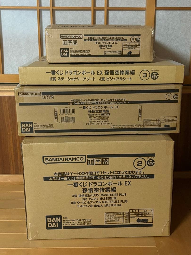 一番くじ ドラゴンボール EX 孫悟空修業編　1ロット⑦