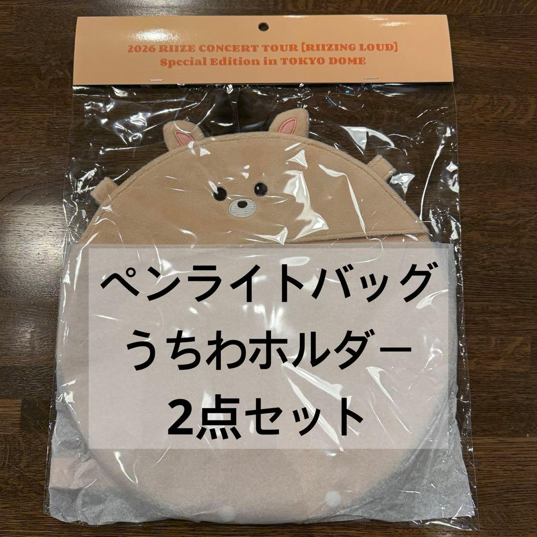 RIIZE ポップアップ東京　ペンライトバッグ　うちわホルダー　ソンチャン