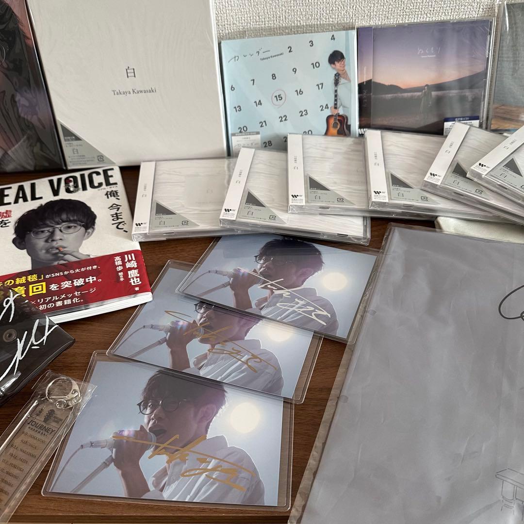 川崎鷹也　グッズ　まとめ売り