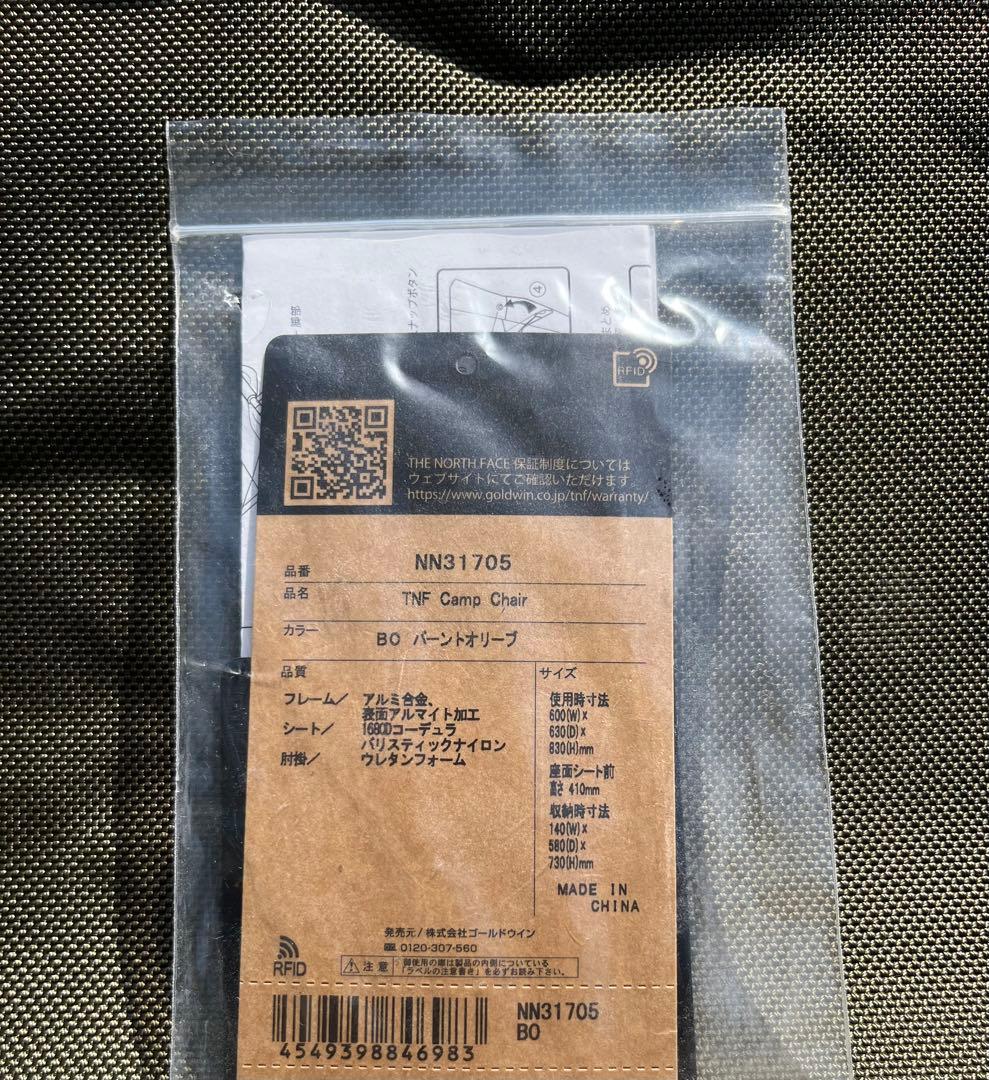 【未使用】緑☆THE NORTH FACE TNF キャンプチェアNN31705