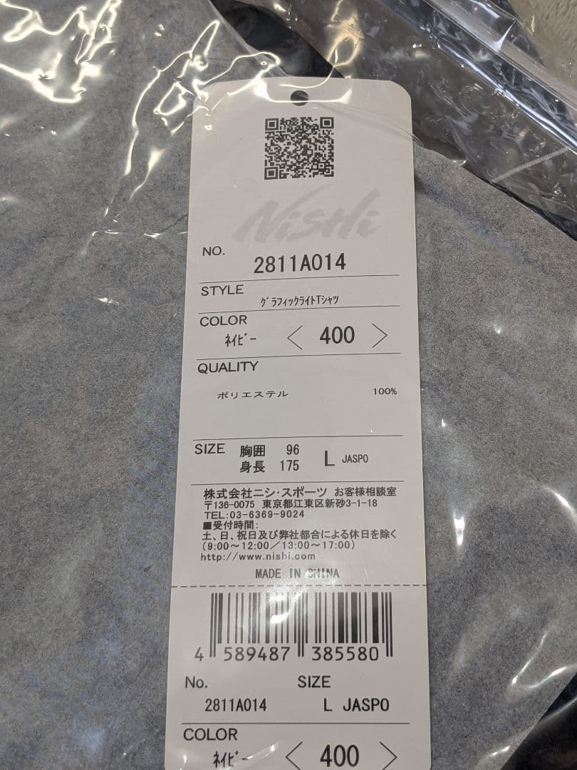 新品 NISHI ニシスポーツ Tシャツ NO LIMIT ８枚 Lサイズ
