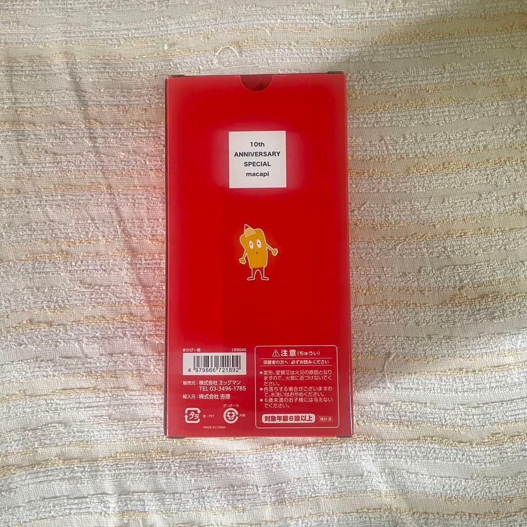 マカロニえんぴつ マカピーくん 10周年記念 ぬいぐるみ