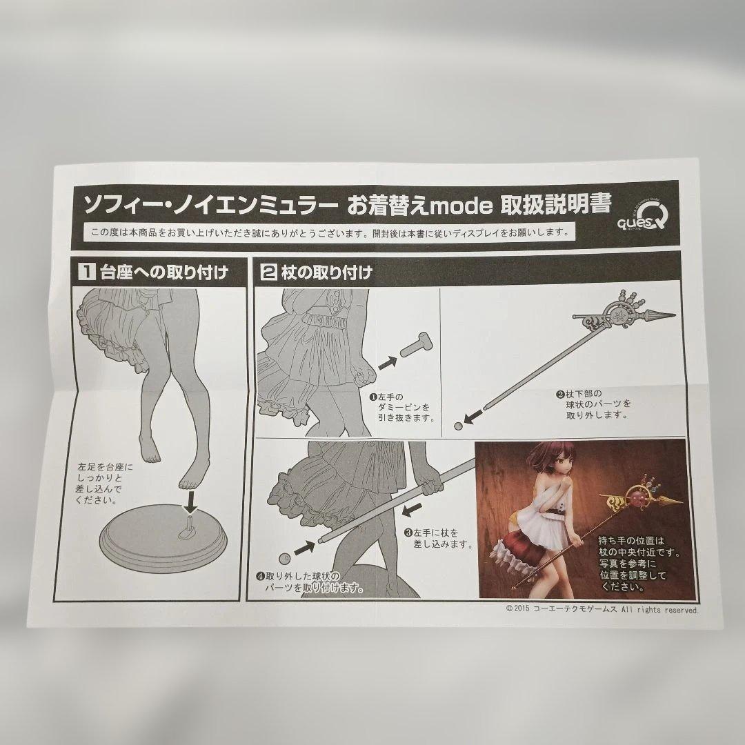 ソフィー・ノイエンミュラー お着替えmode 「ソフィーのアトリエ」 1/7