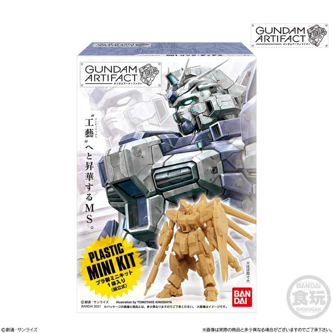 【新品未開封】ガンダムアーティファクト 第1弾 BOX