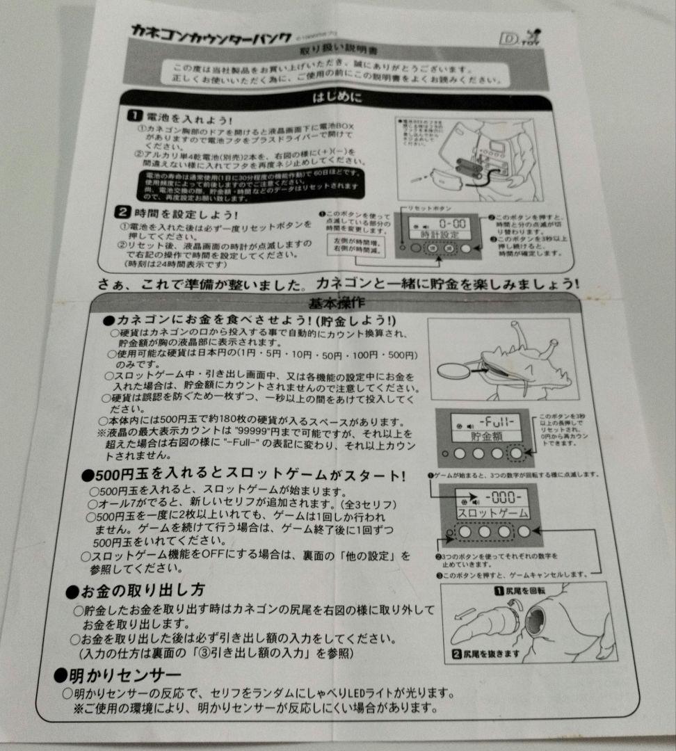 カネゴンカウンターバンク ブラウン