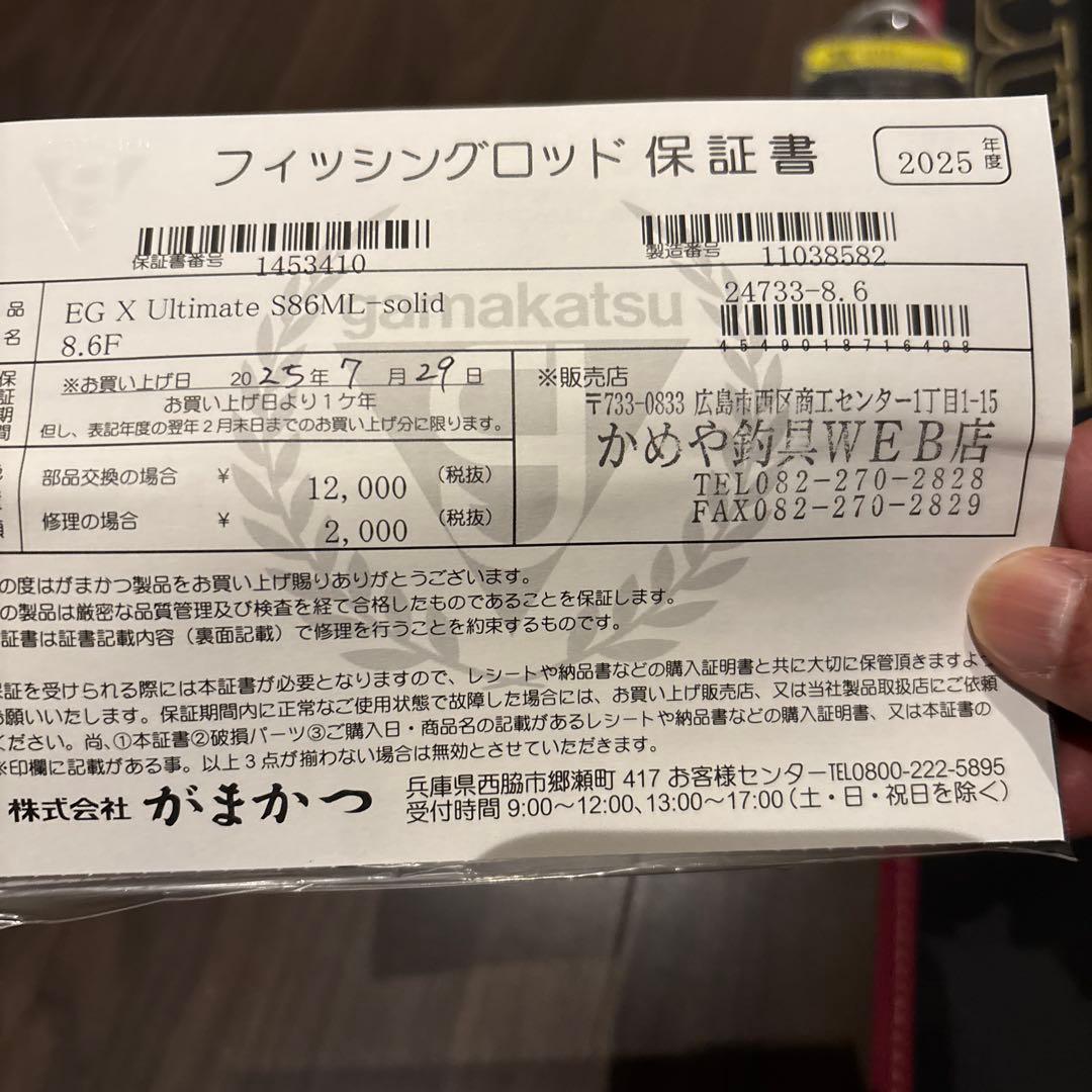 か*け様 がまかつラグゼEGXアルティメイト S86ML-Solid エギングロ