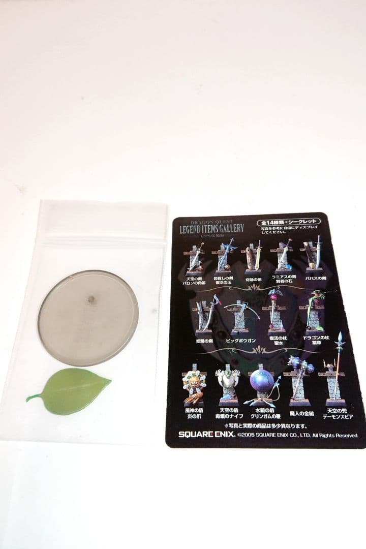 ドラゴンクエスト5 V キラーパンサー＋キャラクターフィギュア全種セット 鳥山明