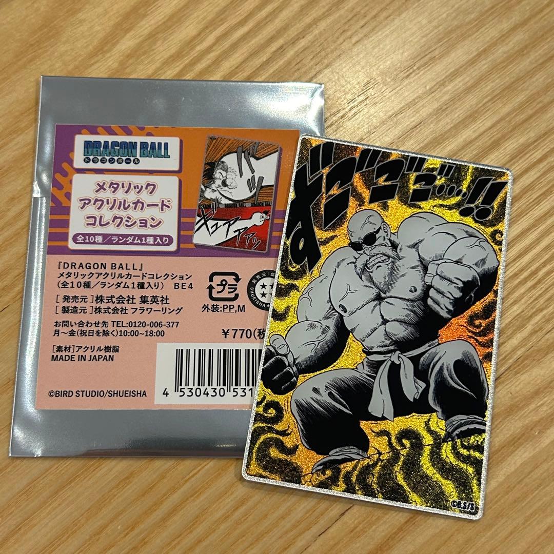 【新品】 ドラゴンボール　 メタリックアクリルカードコレクション　コンプ