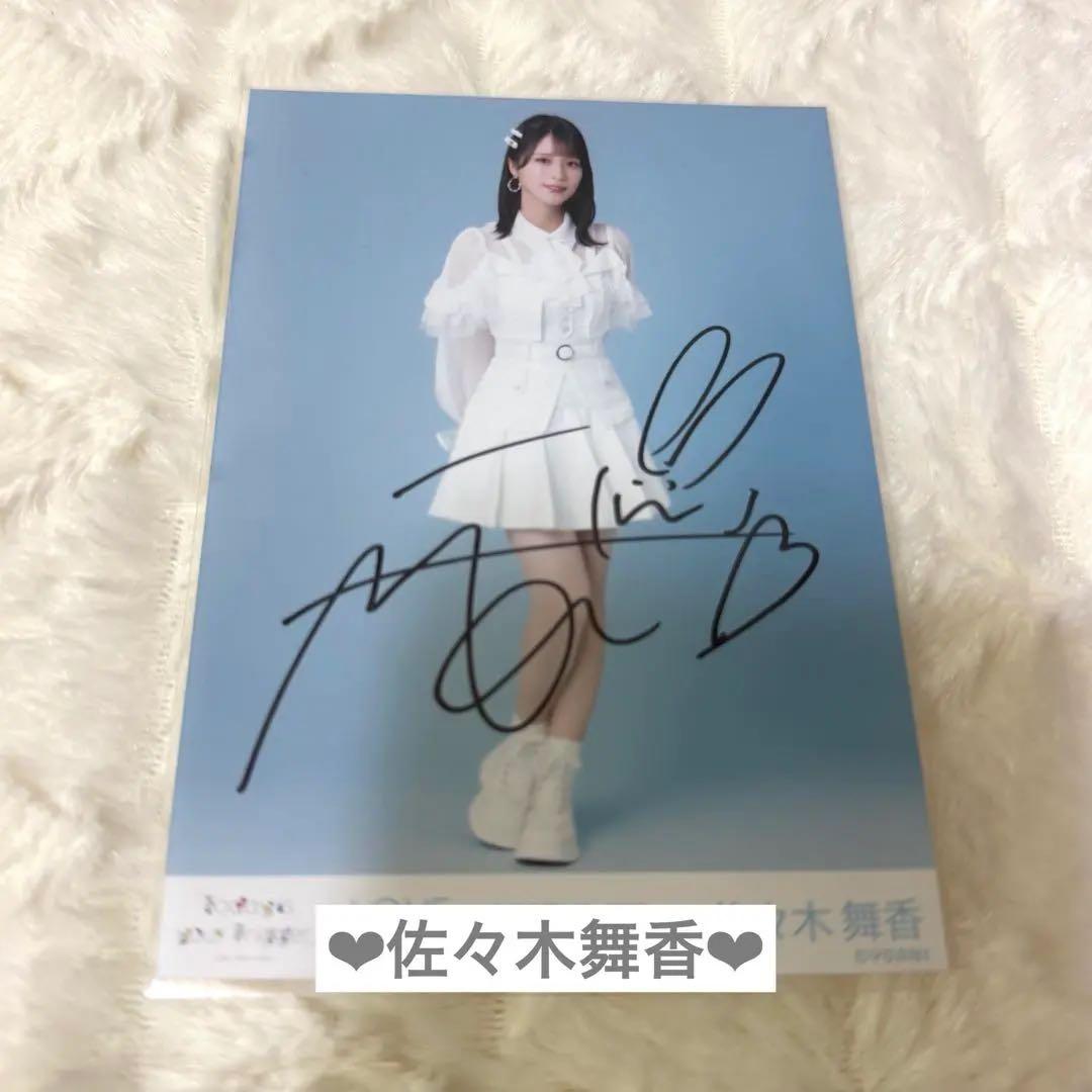 イコラブ 佐々木舞香 この空がトリガー 歌唱① ヒキ 直筆 生写真コンプ