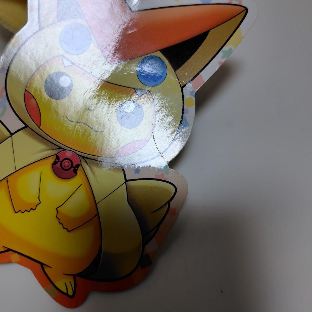 ポケットモンスター ビクティニ ポンチョ ピカチュウ ぬいぐるみ