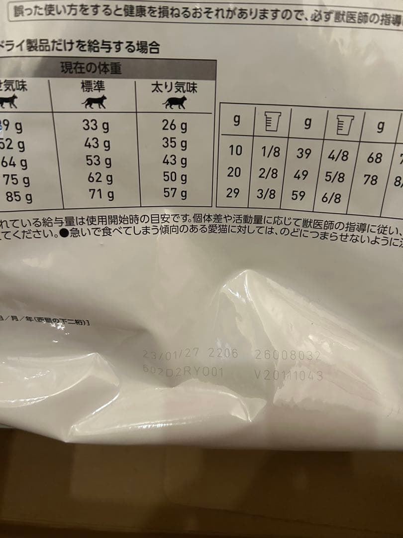 ロイヤルカナン キャットフード 消化器サポート(可溶性繊維) チキン風味 4kg