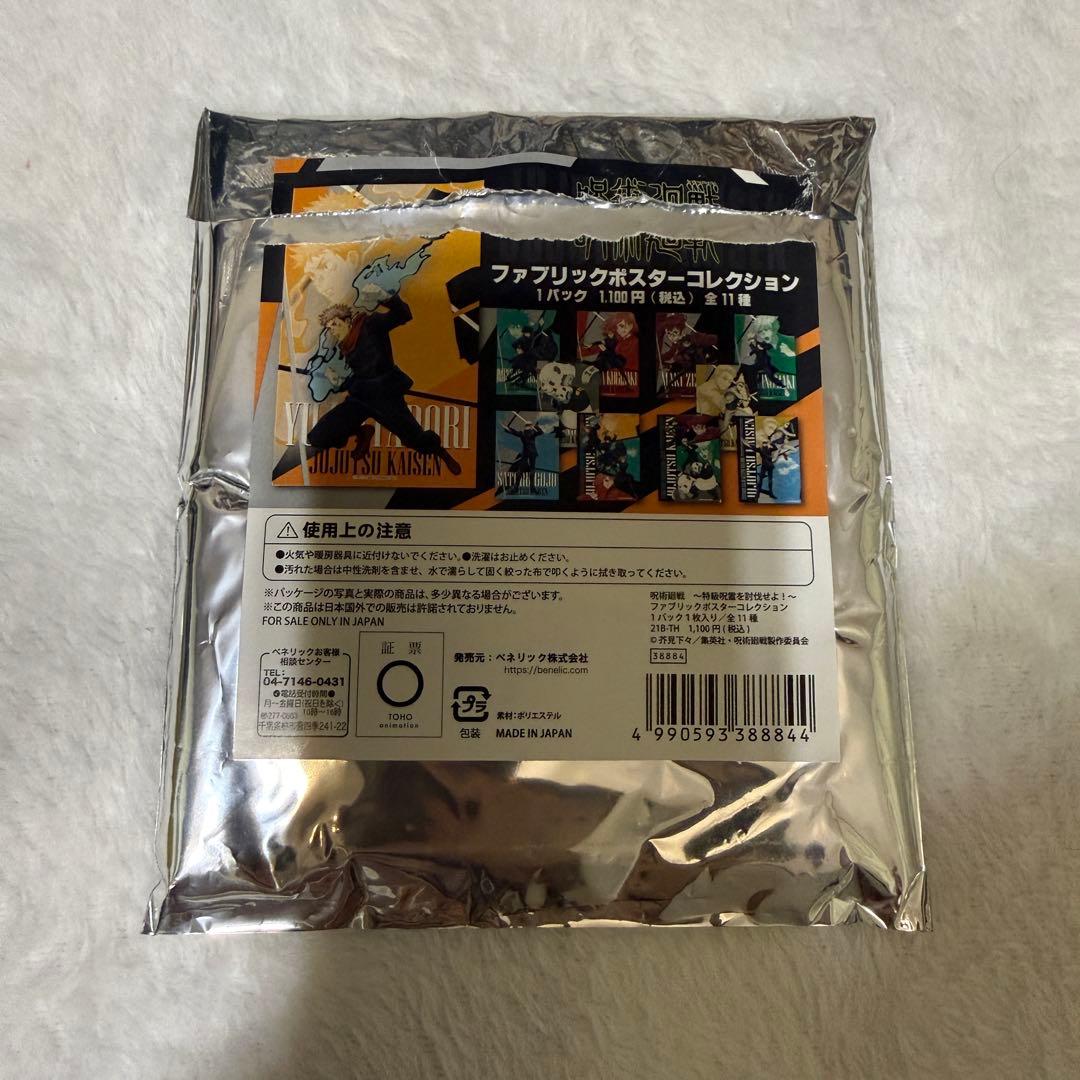 呪術廻戦 禪院真希 グッズ47点セット