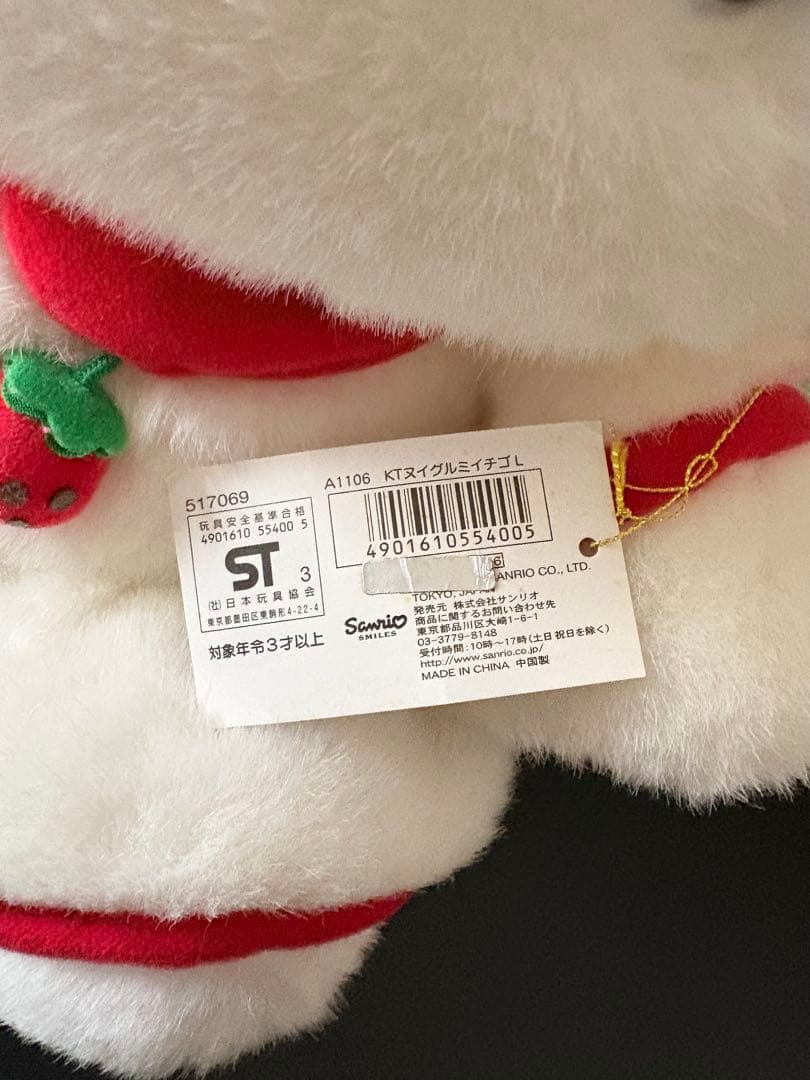 【激レア希少】ハローキティ　イチゴ ぬいぐるみ　当時物　平成レトロ