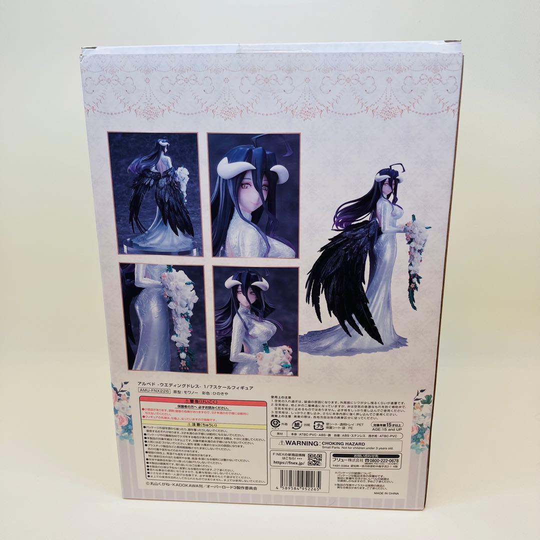 オーバーロード　アルベド　ウェディング　フィギュア　フリュー