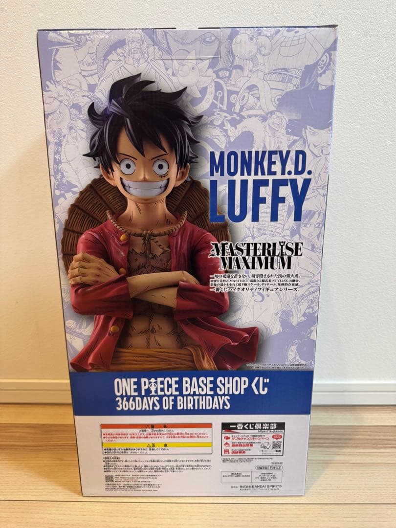 ワンピースベースショップ　フルカラーフィギュア賞　ルフィ