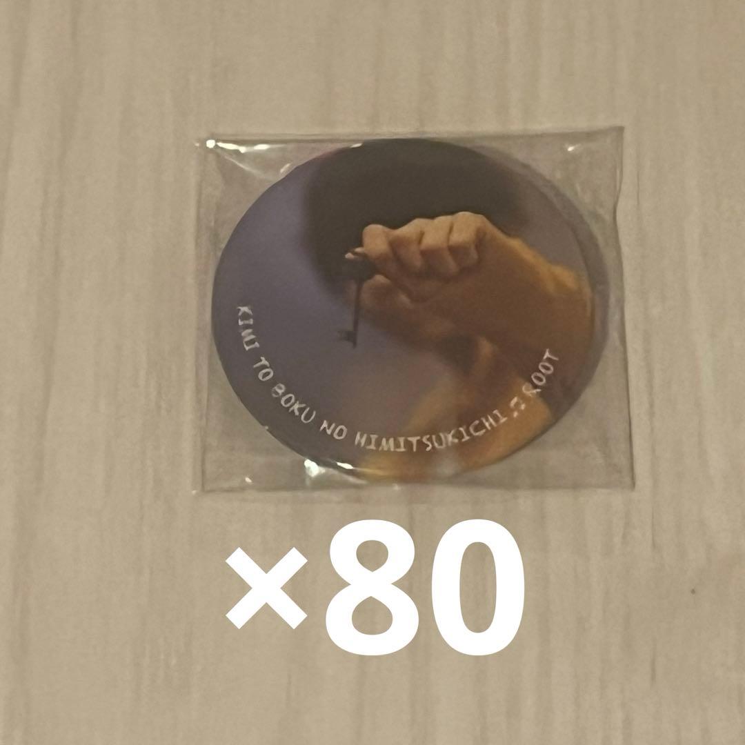 すとぷり るぅと 実写 缶バ 君と僕の秘密基地