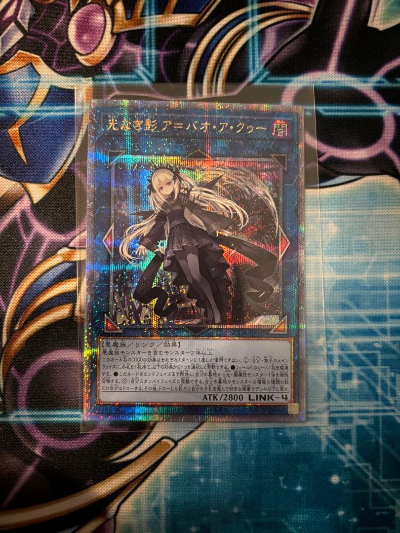 瀬*那様 光なき影 アバオアクゥー　25th クオシク