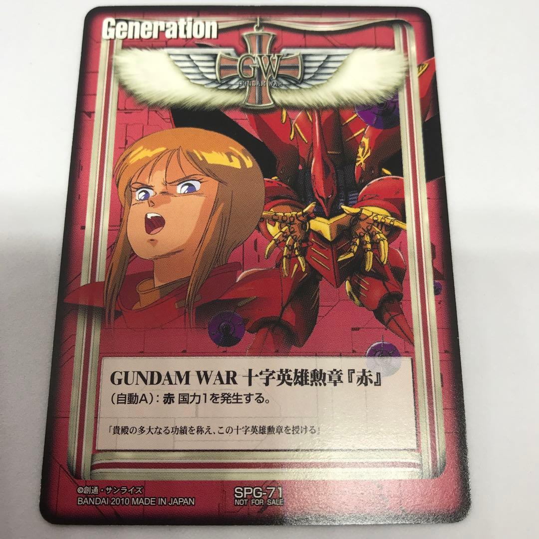 ガンダムウォー 十字英雄勲章『赤』プルツー 1枚【美品】