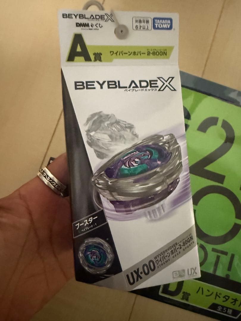 DMMくじ ベイブレードエックス A賞