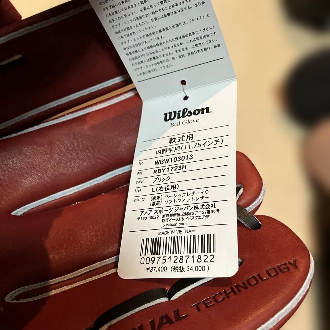 Wilson 内野グローブ 新品