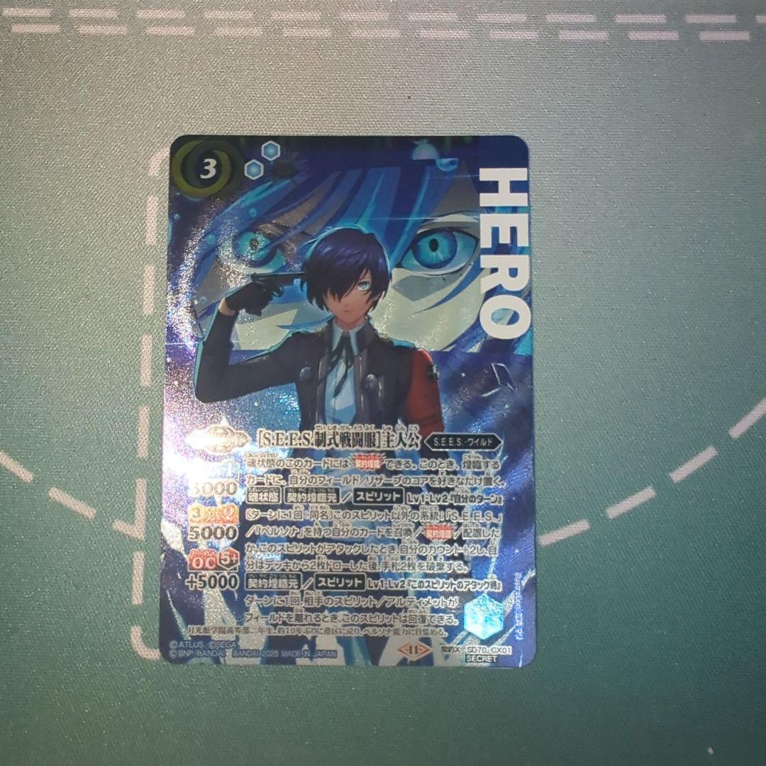 カ*ト様 バトスピ　コラボブースター　ボーナスパック　ペルソナ3R 主人公　シク