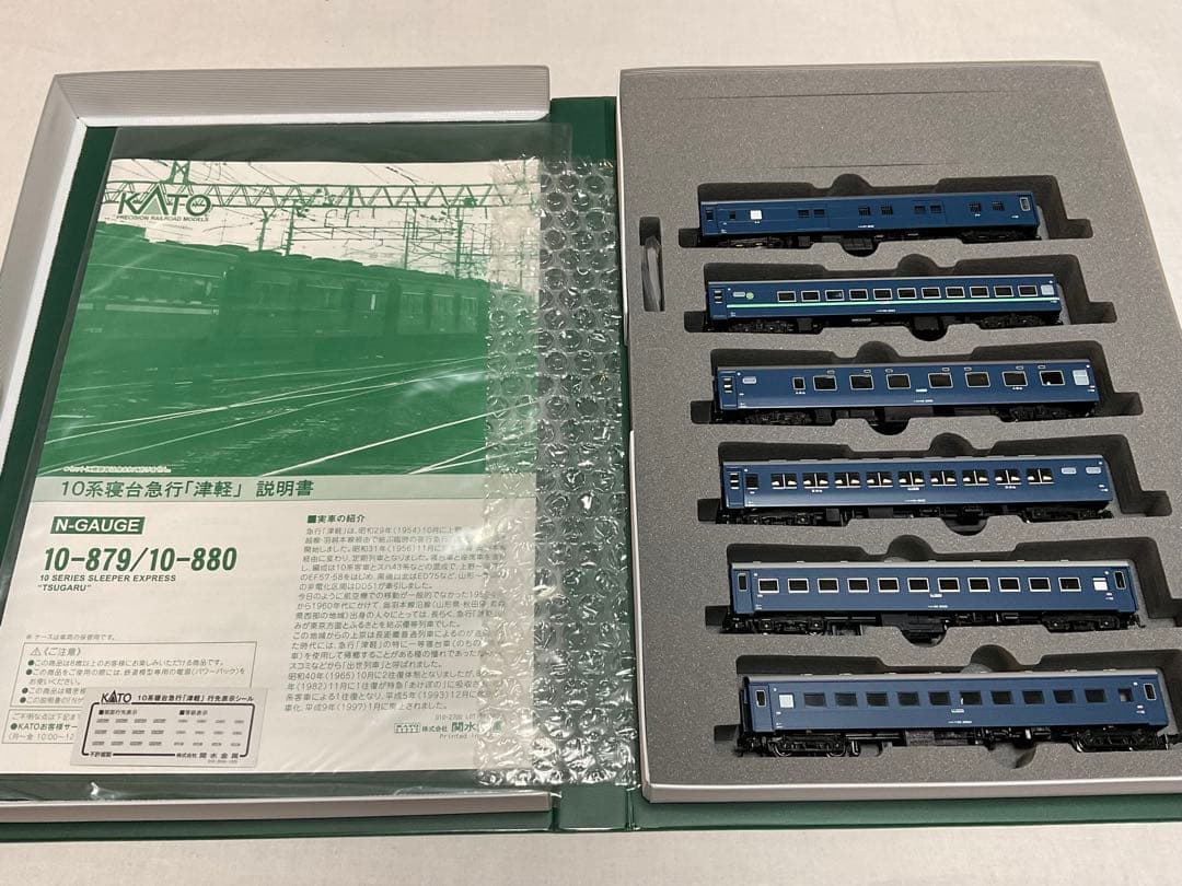 KATO 10-879/10-880 寝台急行「津軽」６両基本＋５両増結セット
