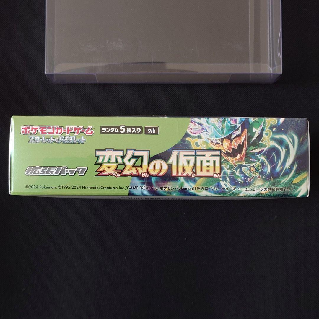 変幻の仮面 1BOX 未開封 シュリンク付き