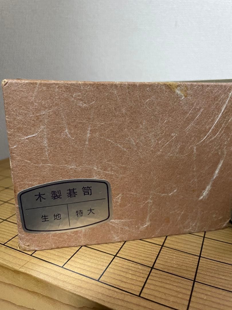 【極美品】高級 囲碁セット 本榧 ヘソ 脚付き 蛤碁石 盤覆付き