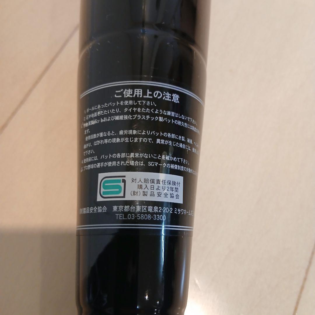 [美品] ルイスビルスラッガー　カタリスト　軟式用バット