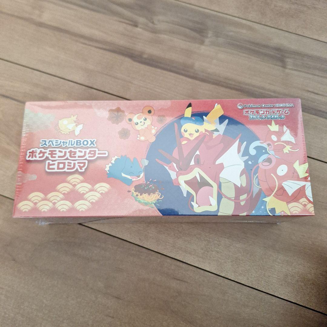 【新品未開封・シュリンク付き】スペシャルBOX ポケモンセンターヒロシマ