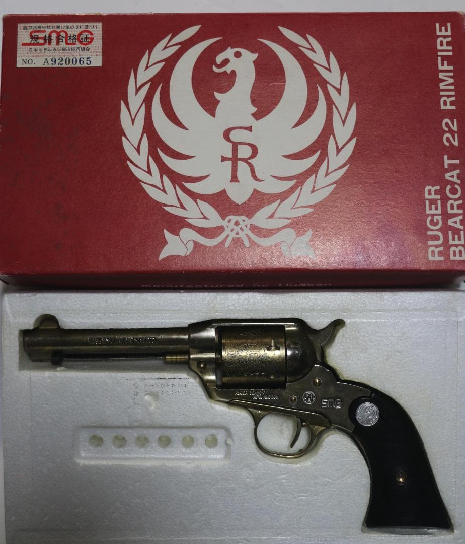 ハドソン産業金属製モデルガン 　ルガーベアキャット２２リムファイア　SMG合法品