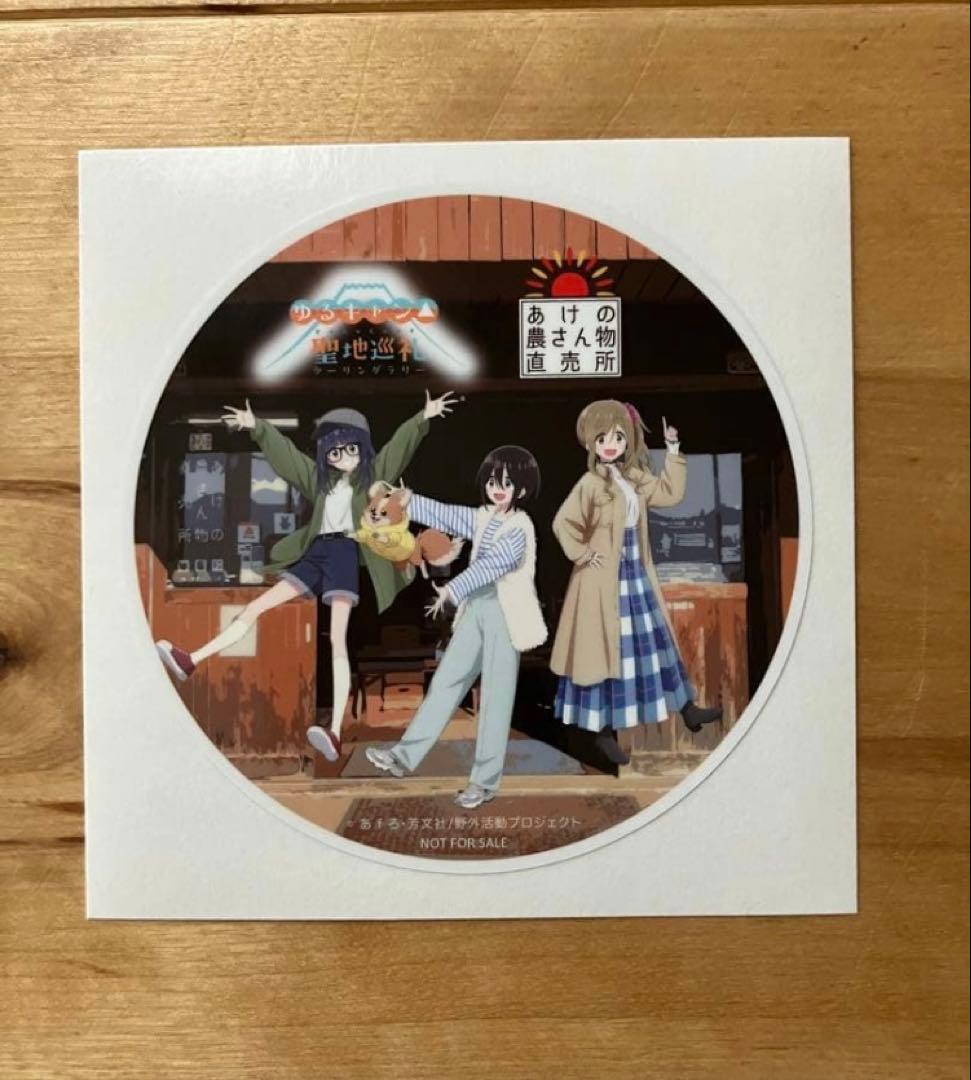 ゆるキャン　聖地巡礼ツーリングラリー