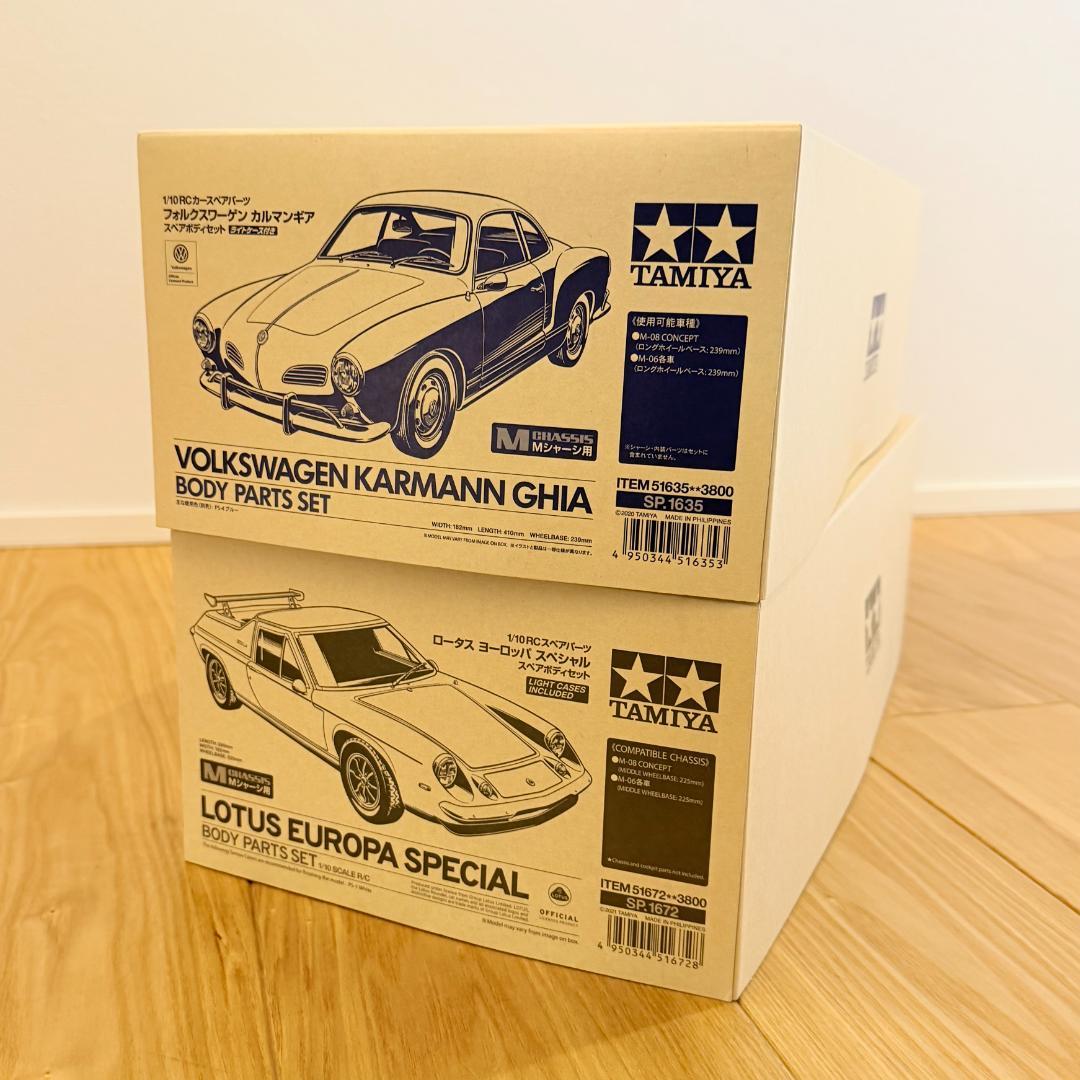 カルマンギア/ロータスヨーロッパ TAMIYAボディ