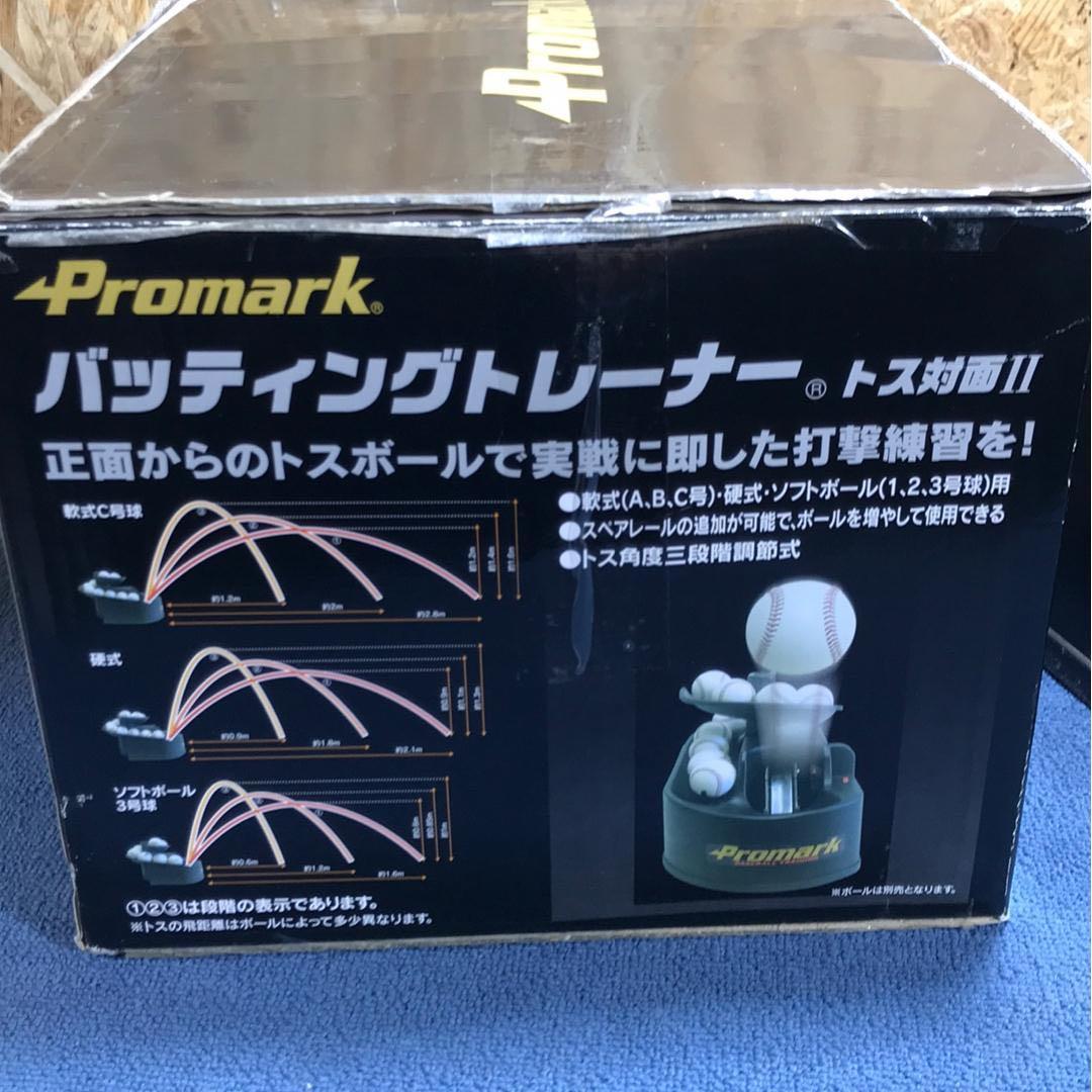 Promark HT-89 トスマシーン バッティングマシーン 野球 練習
