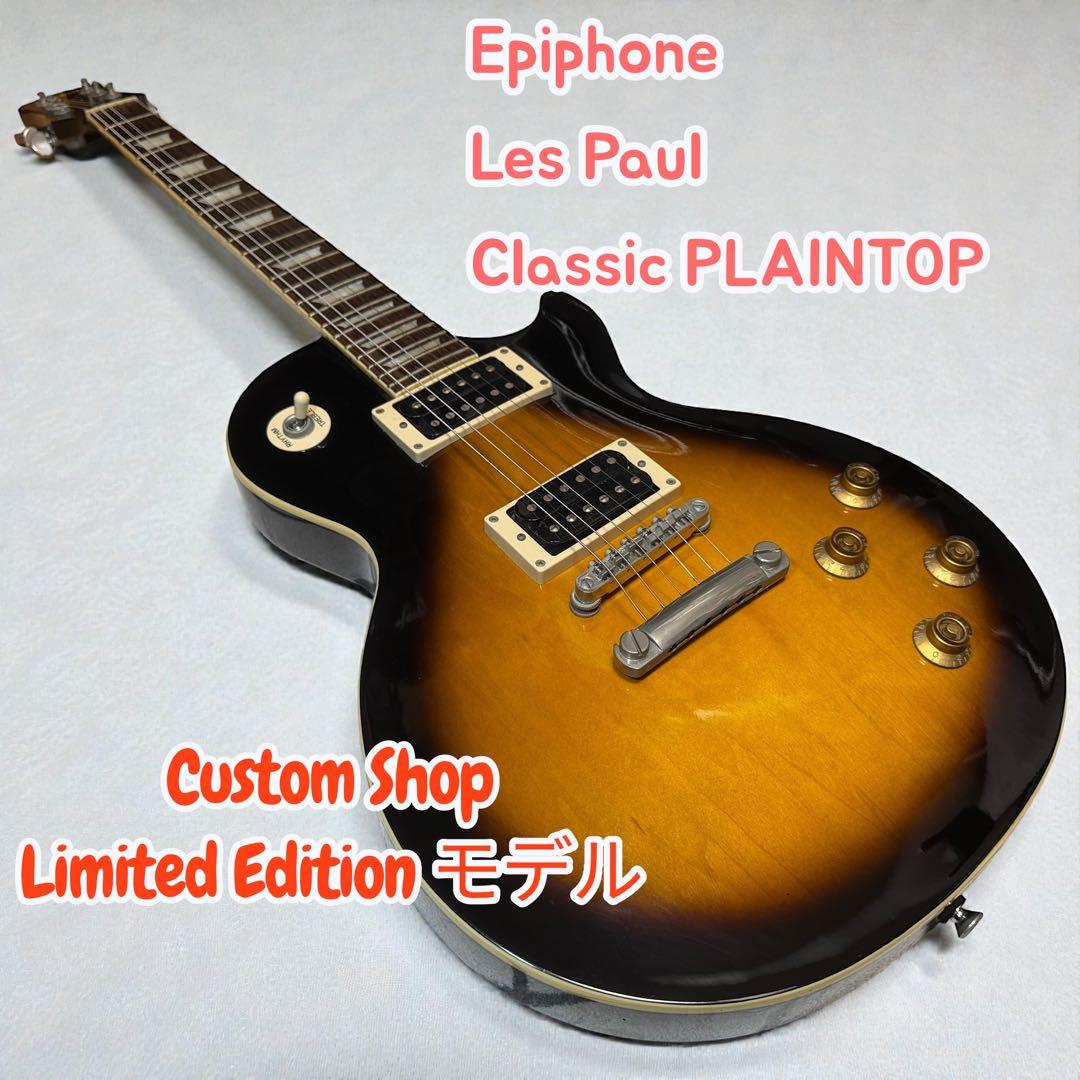 希少 Epiphone Custom Shop Classic Plaintop